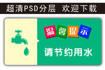 温馨提示 请随手关灯 科室牌