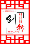 创新企业文化造型