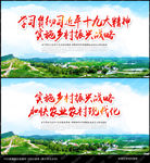 实施乡村振兴战略
