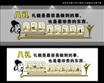 校园文化墙