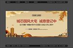 新中式地产金色户外广告