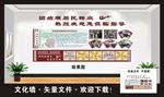 文化墙