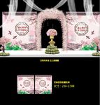 新中式婚礼