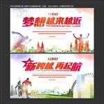 运动会