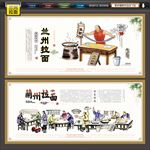 兰州拉面