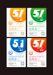 51节海报