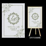时尚绿色古典婚礼迎宾水牌