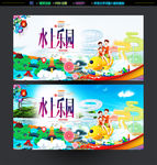 水上乐园
