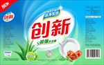 洗洁净洗洁精标签