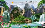 客厅山水背景墙