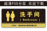 温馨提示 科室牌 勿扔垃圾