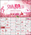 母亲节PPT