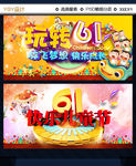 六一儿童节
