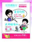 母亲节荟萃楼珠宝