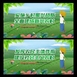 建设新农村