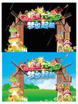 儿童节快乐