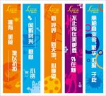 商业街灯旗