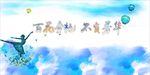 舞