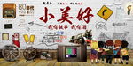 致青春