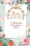 花朵婚礼邀请函