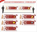 学校文化墙