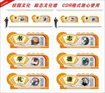 校园文化