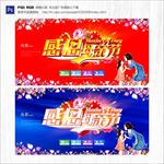 母亲节