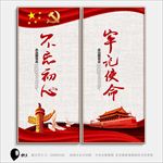 党建