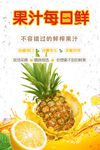 果汁海报