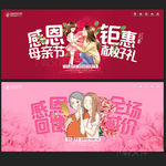 母亲节