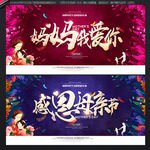 母亲节
