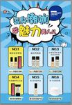 3ce化妆品活动展板