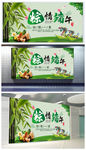 创意美食中国风端午节展板