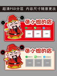 财神爷微信支付宝付款码