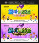 篮球