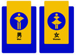 厕所标识