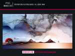 山水风景画