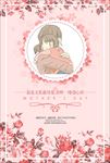 母亲节