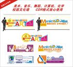 校园文化墙系列