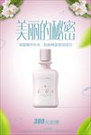 简洁粉色化妆品海报素材