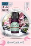 简洁清新护肤品促销海报