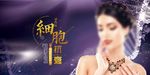 细胞抗衰