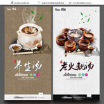 老火靓汤