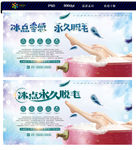 脱毛广告