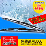雨刮器主图