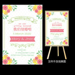 红黄水彩花卉婚礼迎宾水牌