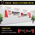 文化墙