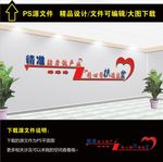 文化墙