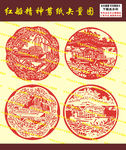 红船精神剪纸矢量图