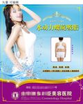 水动力螺旋吸脂